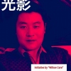在路上