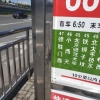 川上富江
