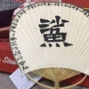 陈语沙