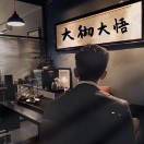 DSJ.安晴