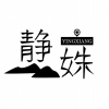 静姝映像