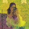 醒一醒