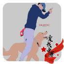 幺玖宠物训导