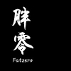 Fatzero_胖零