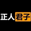 贰狗