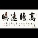 时光纪Boundっ