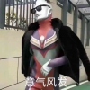 张大师
