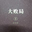 bo波