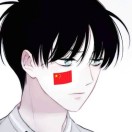 归尘