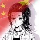 清明啊你是
