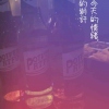 昊辰