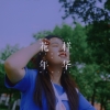 沐恩MOON