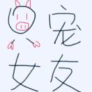 咸鱼先生
