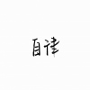 无处不在的DUST