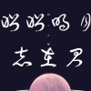 单舟寒