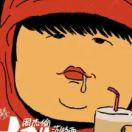 香吉士
