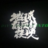 壹贰叁