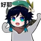 别想逃开哦