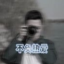 流星
