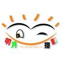 明月摄影888