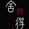 清风戏纸鸢
